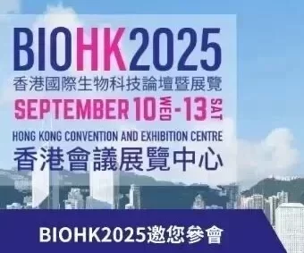 BIOHK 2025